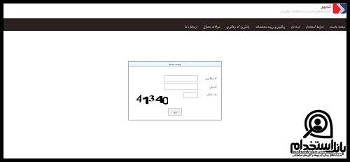 نتایج آزمون استخدامی کارخانه قند یاسوج ۱۴۰۳